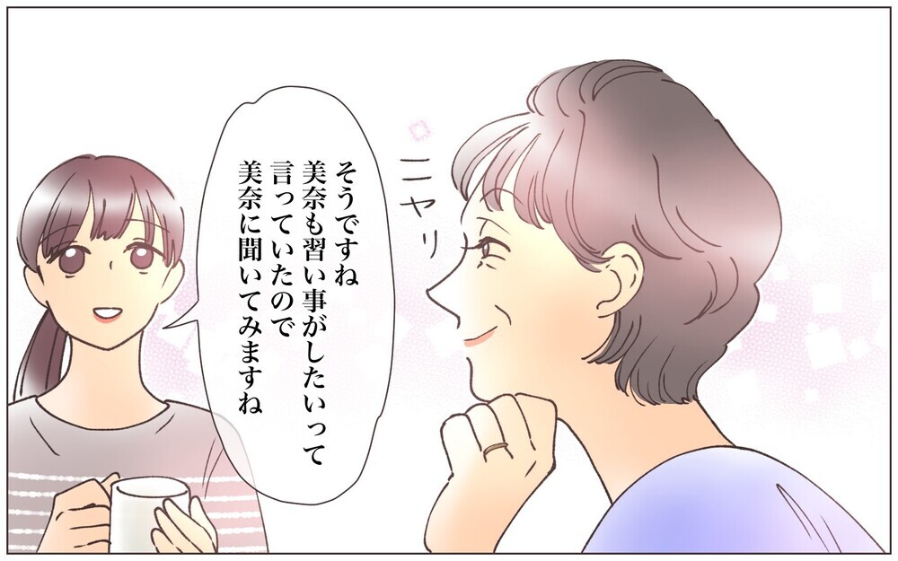 バレエに習字…娘の習い事は義母の友人と張り合うため!?／見栄をはる義母（3）【義父母がシンドイんです！ まんが】