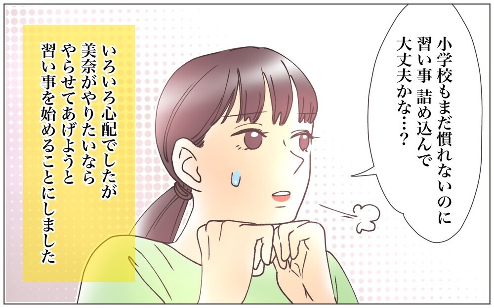 バレエに習字…娘の習い事は義母の友人と張り合うため!?／見栄をはる義母（3）【義父母がシンドイんです！ まんが】