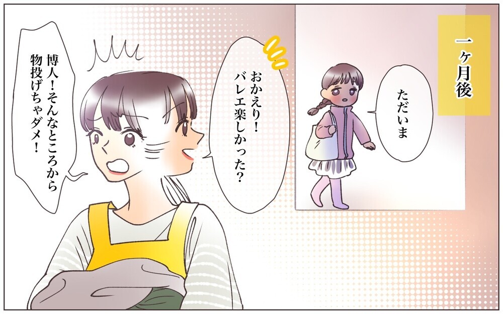 バレエに習字…娘の習い事は義母の友人と張り合うため!?／見栄をはる義母（3）【義父母がシンドイんです！ まんが】