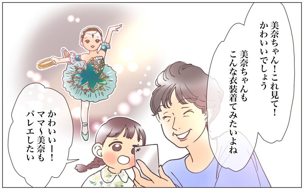 バレエに習字…娘の習い事は義母の友人と張り合うため!?／見栄をはる義母（3）【義父母がシンドイんです！ まんが】
