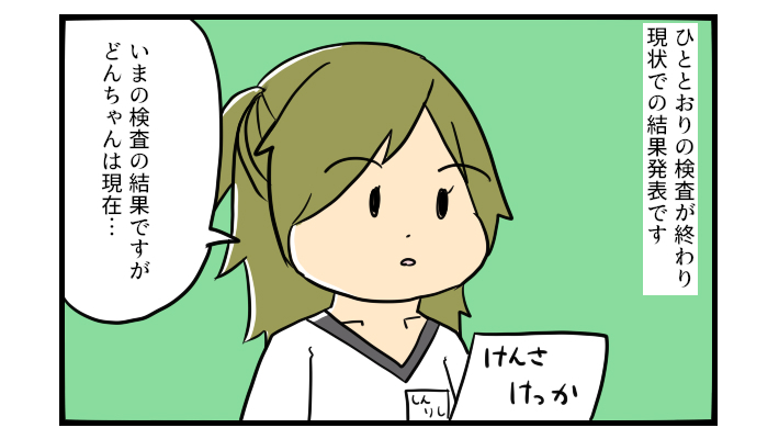 子どもの発達検診で厳しい結果に…実年齢に比べてこんなにも遅れていたなんて！【うちの子の居場所が見つかるまで 第5話】
