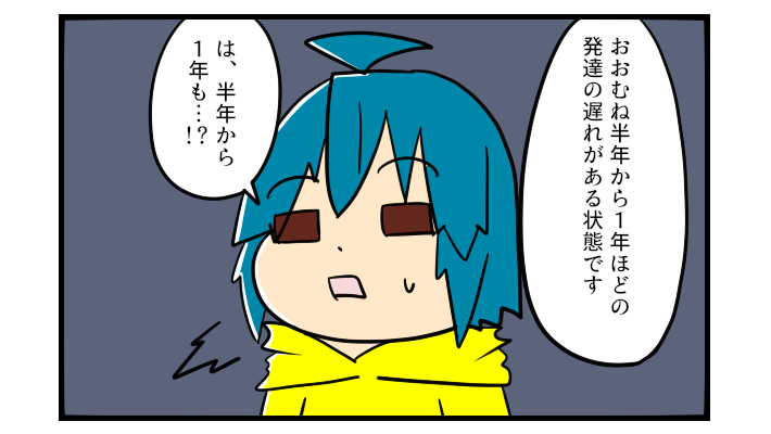 子どもの発達検診で厳しい結果に…実年齢に比べてこんなにも遅れていたなんて！【うちの子の居場所が見つかるまで 第5話】