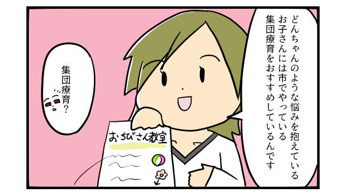 子どもの発達検診で厳しい結果に…実年齢に比べてこんなにも遅れていたなんて！【うちの子の居場所が見つかるまで 第5話】