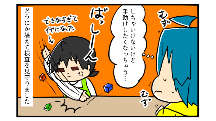 子どもの発達検診で厳しい結果に…実年齢に比べてこんなにも遅れていたなんて！【うちの子の居場所が見つかるまで 第5話】