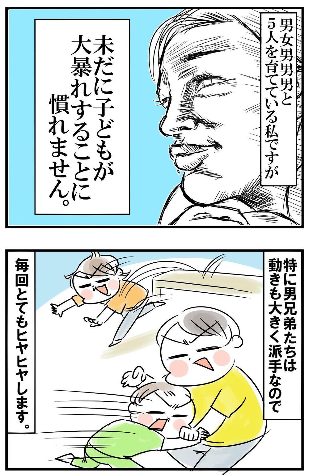 「危ないからやめなさい！」　心配性の母が思い悩む「ここぞ！」という注意のタイミング【めまぐるしいけど愛おしい、空回り母ちゃんの日々 第285話】
