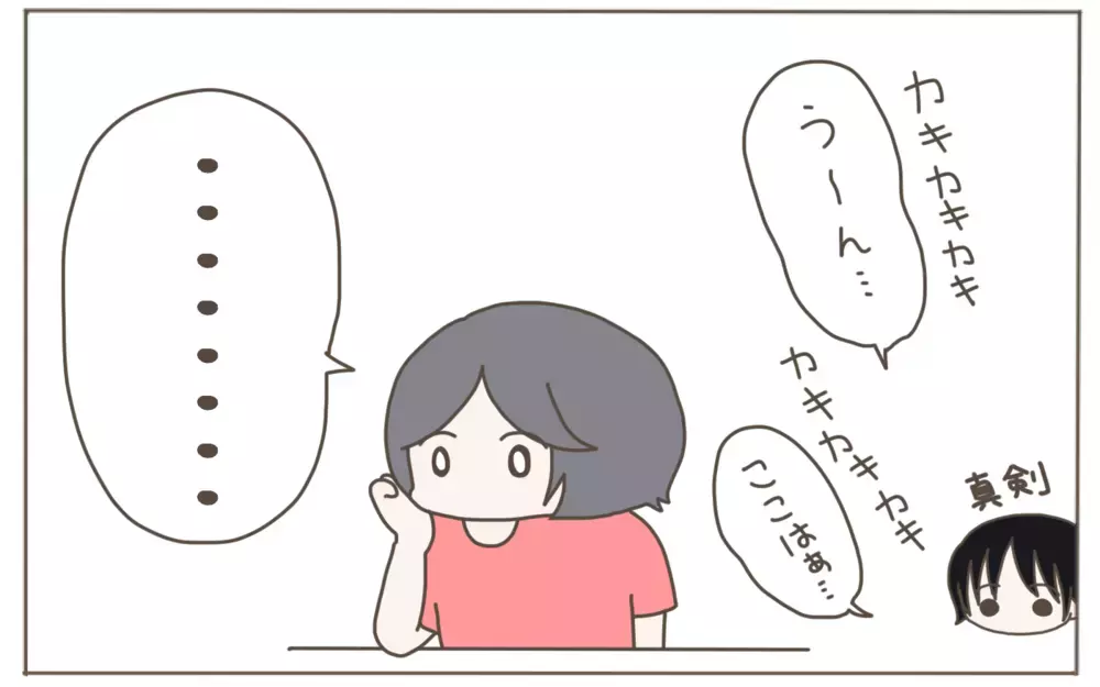 ファミレスで宿題を始めた息子…母が目にした意外な一面とは？【子育て楽じゃありません 第95話】