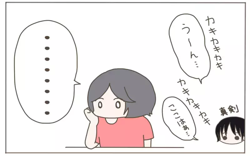 ファミレスで宿題を始めた息子…母が目にした意外な一面とは？【子育て楽じゃありません 第95話】