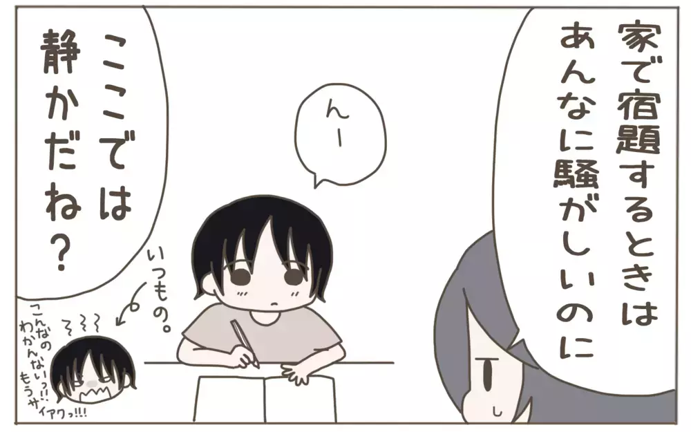 ファミレスで宿題を始めた息子…母が目にした意外な一面とは？【子育て楽じゃありません 第95話】