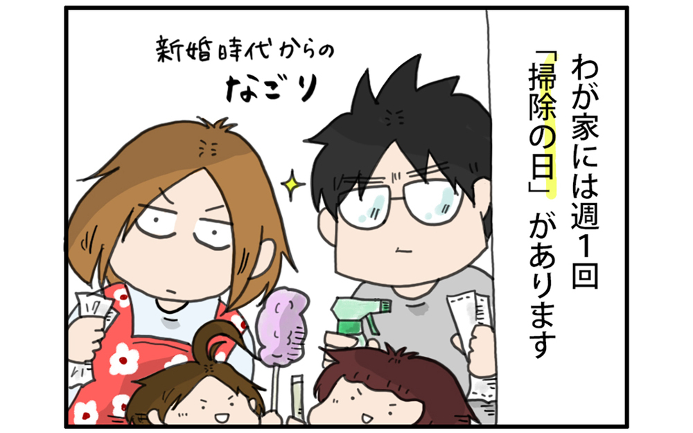 忍耐強く育てること数年…子どもたちが掃除の戦力に！【こむぎときなこ Vol.44】