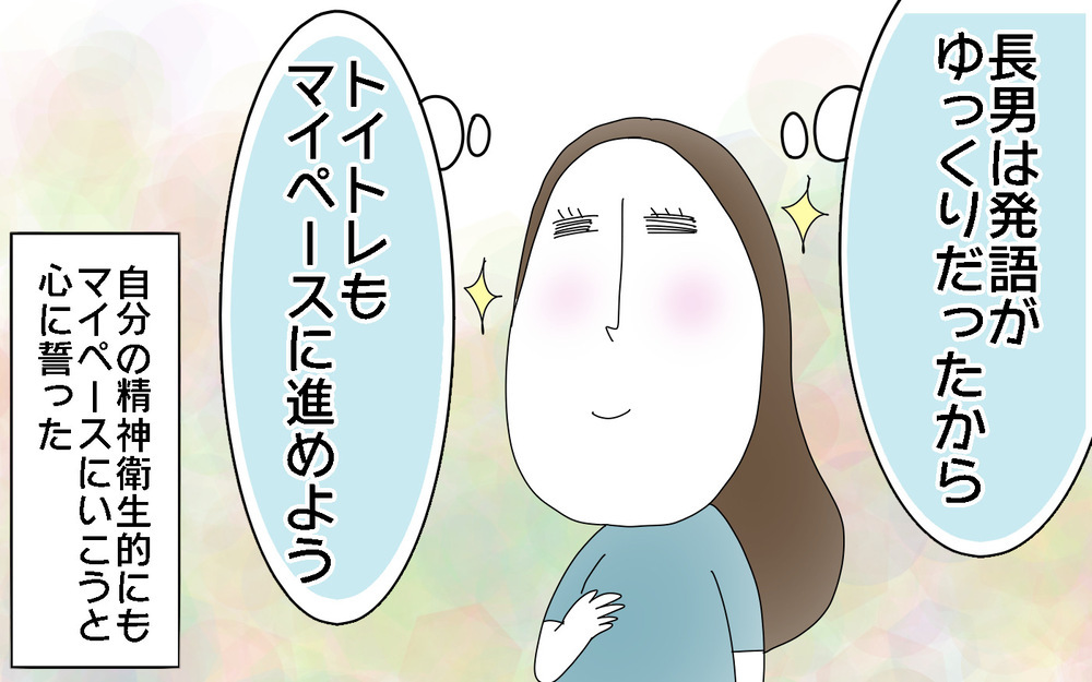 敏感肌のおかげ⁉　突然始まり猛スピードで完了した長男のトイレトレ【両手に男児 Vol.40】