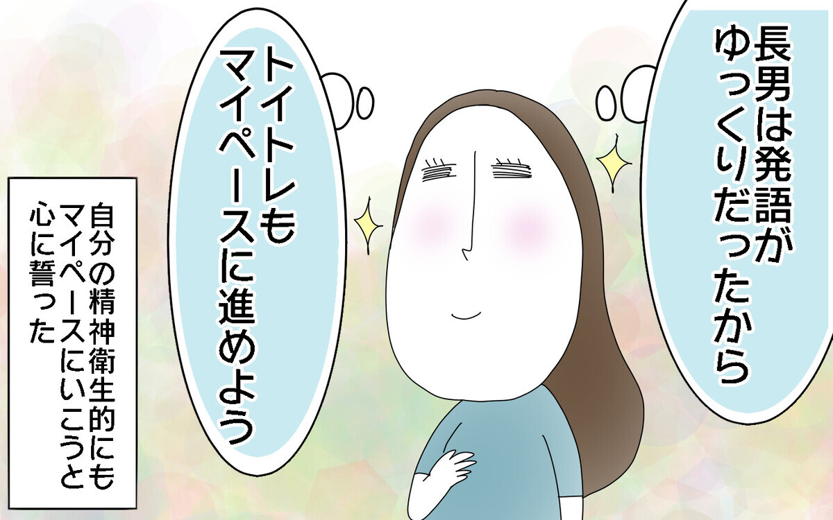 敏感肌のおかげ 突然始まり猛スピードで完了した長男のトイレトレ 両手に男児 Vol 40 ウーマンエキサイト 1 3