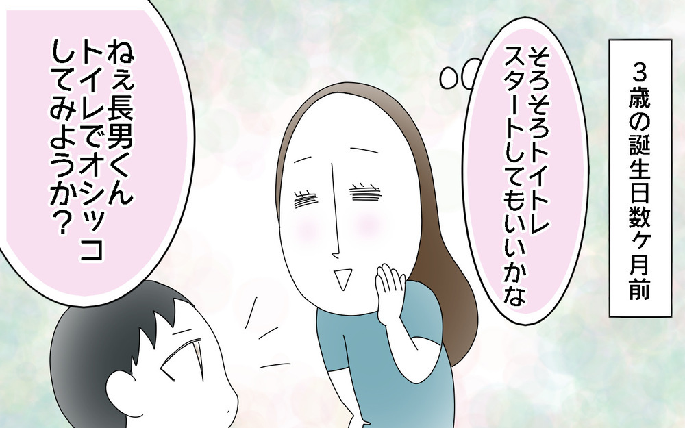 敏感肌のおかげ⁉　突然始まり猛スピードで完了した長男のトイレトレ【両手に男児 Vol.40】