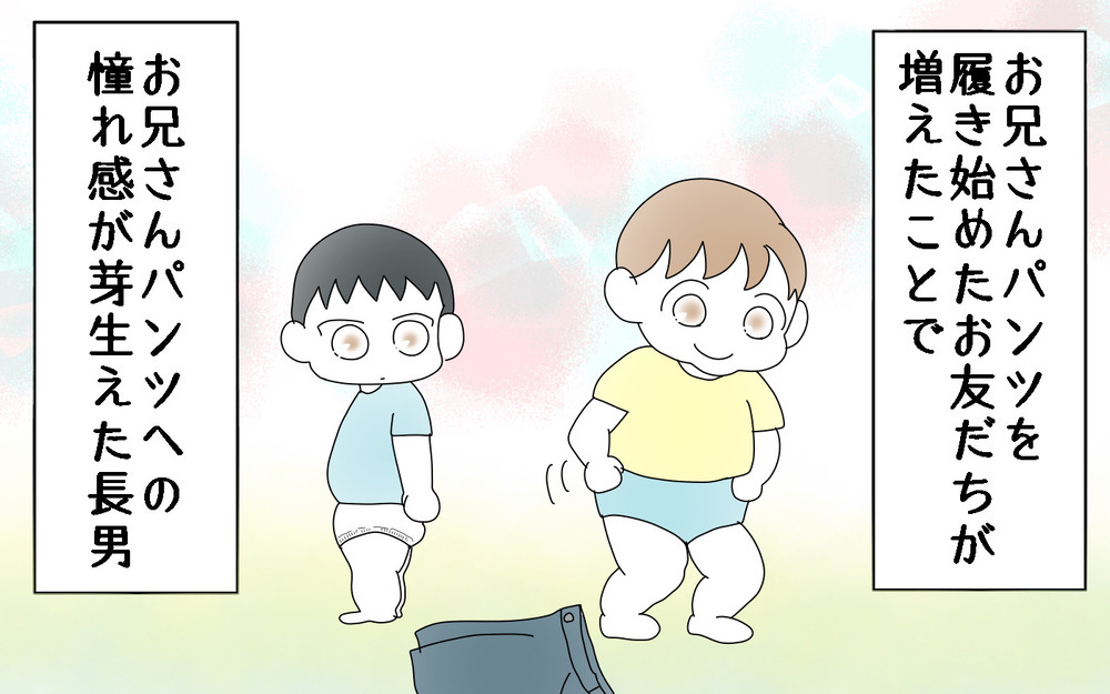 敏感肌のおかげ⁉　突然始まり猛スピードで完了した長男のトイレトレ【両手に男児 Vol.40】