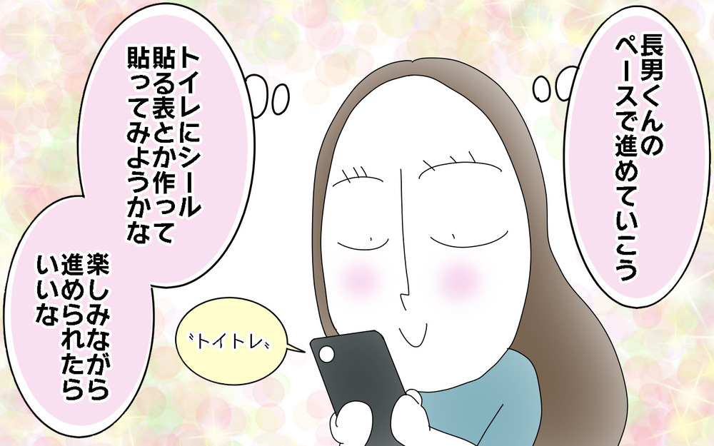 敏感肌のおかげ⁉　突然始まり猛スピードで完了した長男のトイレトレ【両手に男児 Vol.40】