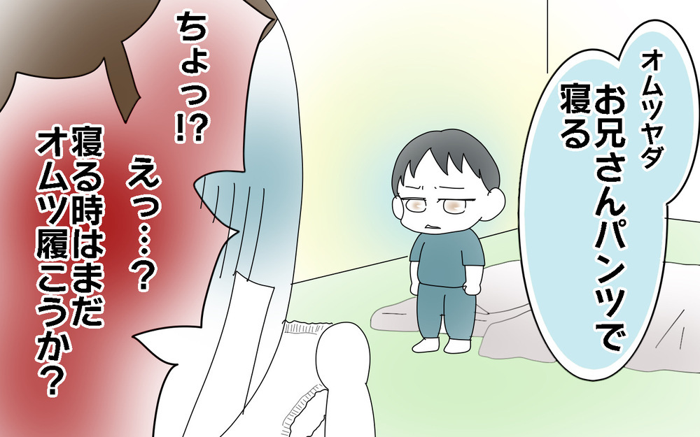 敏感肌のおかげ⁉　突然始まり猛スピードで完了した長男のトイレトレ【両手に男児 Vol.40】