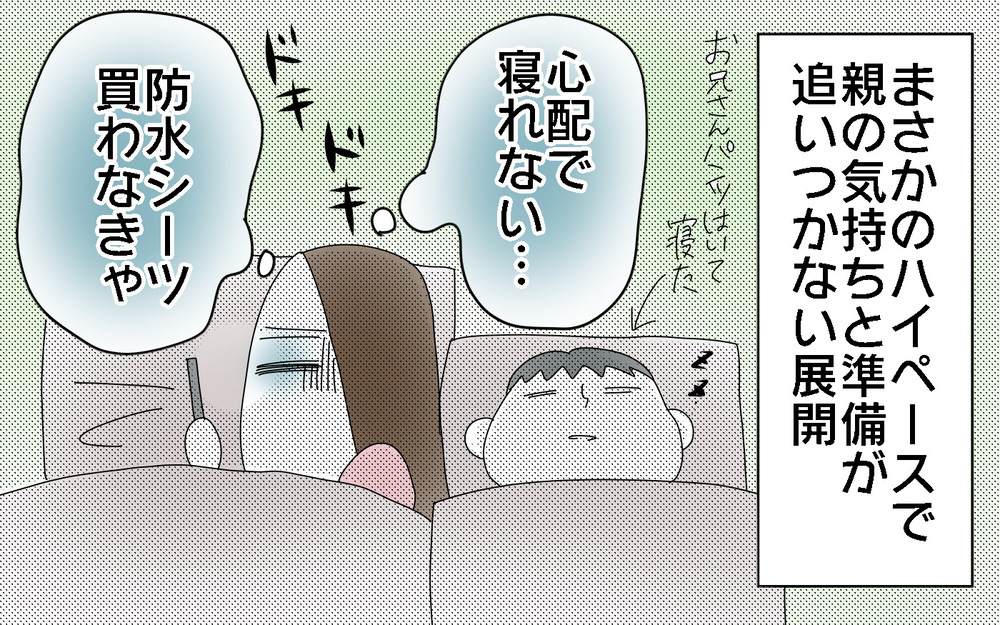 敏感肌のおかげ⁉　突然始まり猛スピードで完了した長男のトイレトレ【両手に男児 Vol.40】