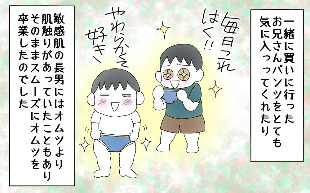 敏感肌のおかげ⁉　突然始まり猛スピードで完了した長男のトイレトレ【両手に男児 Vol.40】