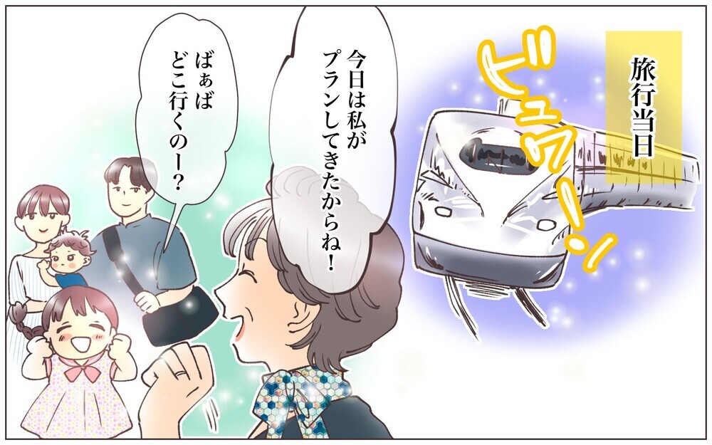 写真を撮らないと見栄がはれない？ 義母の旅行プランが地獄…！／見栄をはる義母（5）【義父母がシンドイんです！ まんが】