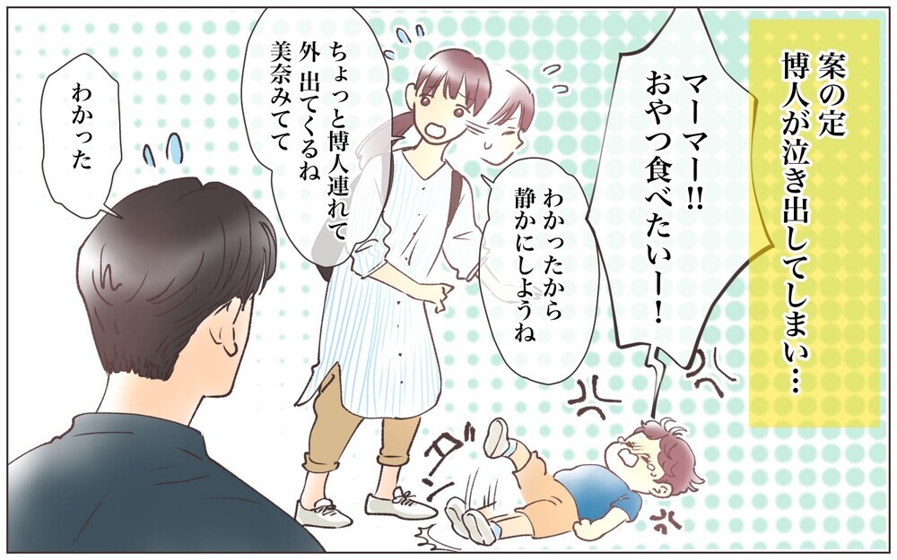 写真を撮らないと見栄がはれない？ 義母の旅行プランが地獄…！／見栄をはる義母（5）【義父母がシンドイんです！ まんが】