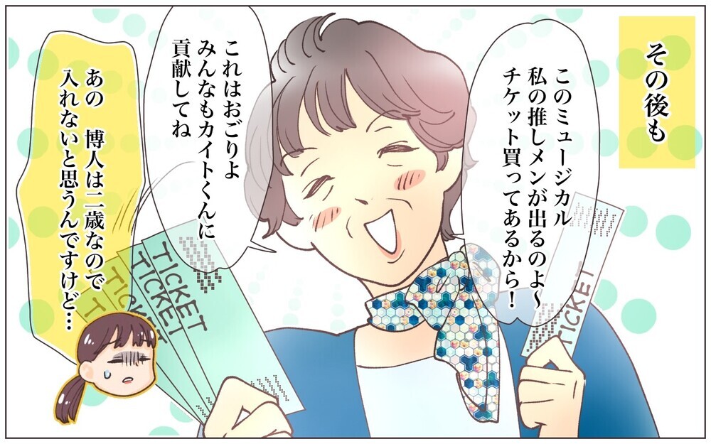 写真を撮らないと見栄がはれない？ 義母の旅行プランが地獄…！／見栄をはる義母（5）【義父母がシンドイんです！ まんが】