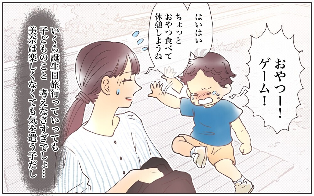 写真を撮らないと見栄がはれない？ 義母の旅行プランが地獄…！／見栄をはる義母（5）【義父母がシンドイんです！ まんが】