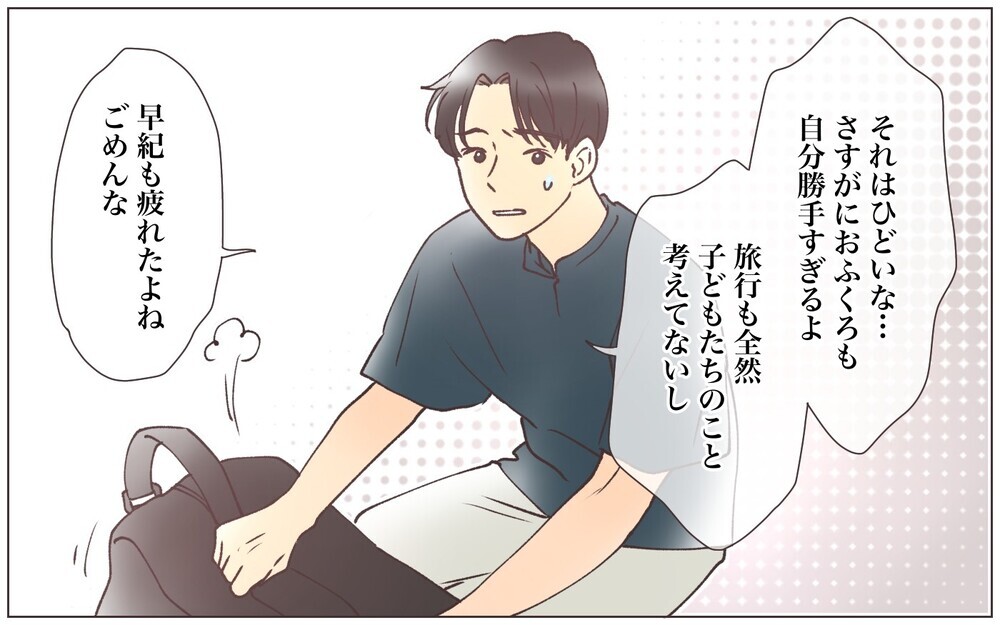 「みっともない」って何!? 娘は義母のために習い事をしているわけじゃない！／見栄をはる義母（6）【義父母がシンドイんです！ まんが】