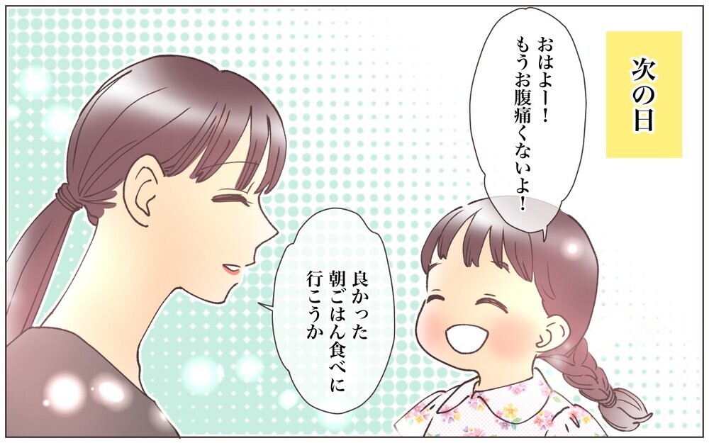 「みっともない」って何!? 娘は義母のために習い事をしているわけじゃない！／見栄をはる義母（6）【義父母がシンドイんです！ まんが】