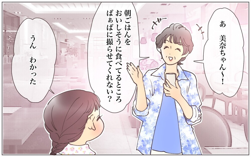 「みっともない」って何!? 娘は義母のために習い事をしているわけじゃない！／見栄をはる義母（6）【義父母がシンドイんです！ まんが】