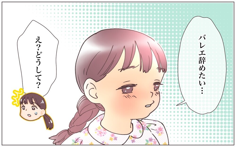 「みっともない」って何!? 娘は義母のために習い事をしているわけじゃない！／見栄をはる義母（6）【義父母がシンドイんです！ まんが】