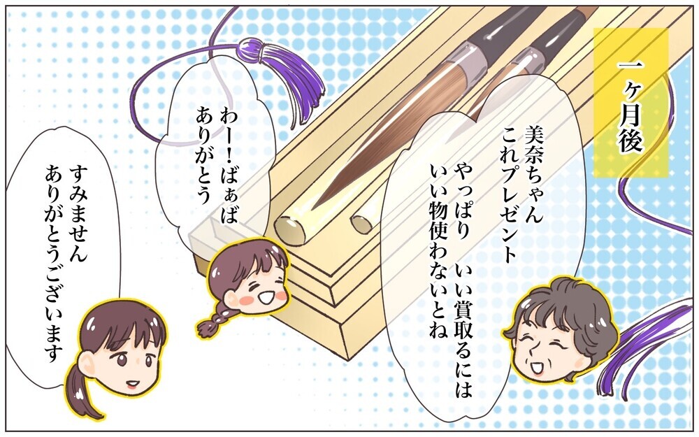 嘘でしょ!?  孫の写真を勝手に使って何してるの!?／見栄をはる義母（7）【義父母がシンドイんです！ まんが】