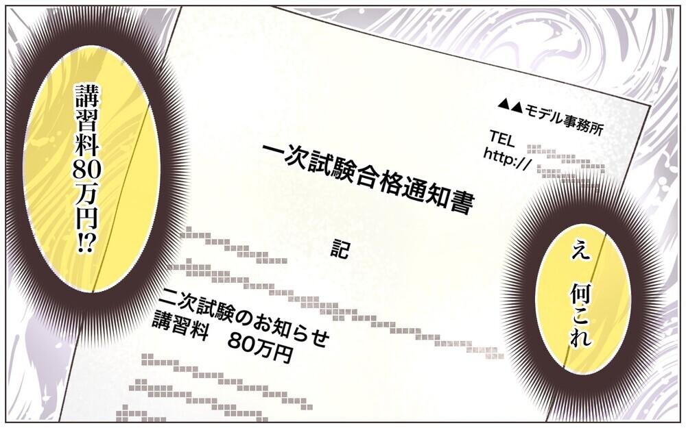 嘘でしょ!?  孫の写真を勝手に使って何してるの!?／見栄をはる義母（7）【義父母がシンドイんです！ まんが】