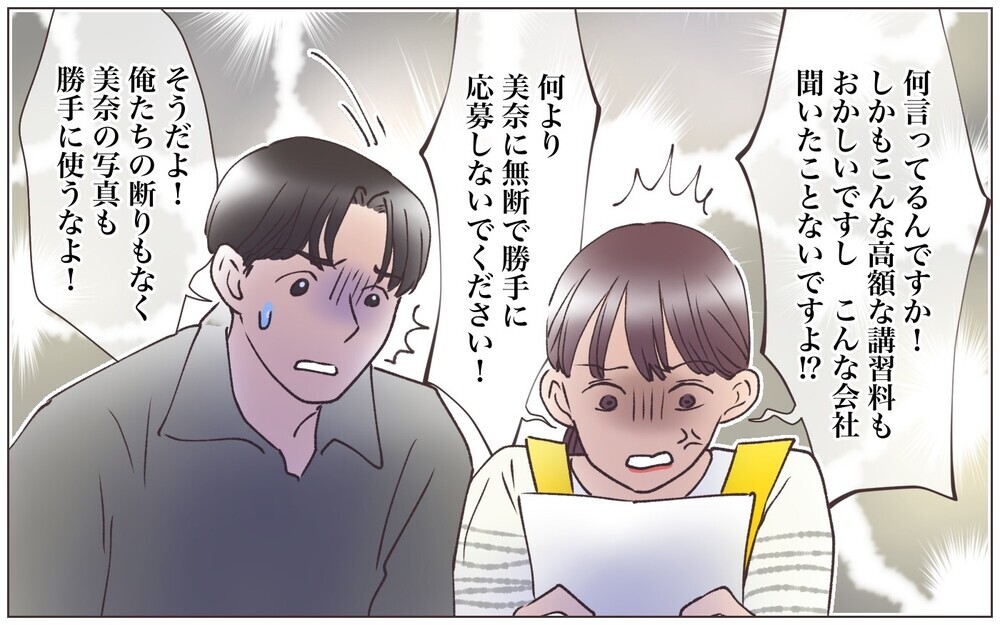 嘘でしょ!?  孫の写真を勝手に使って何してるの!?／見栄をはる義母（7）【義父母がシンドイんです！ まんが】