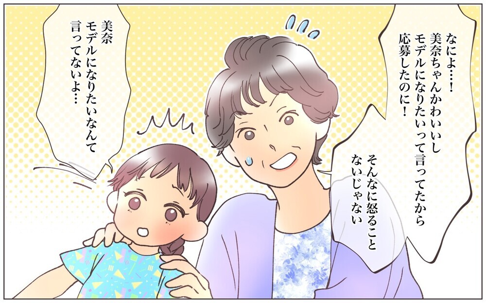 ブチ切れた夫が義母にとどめを刺す一言！　見栄はり義母の反応は？／見栄をはる義母（8）【義父母がシンドイんです！ まんが】