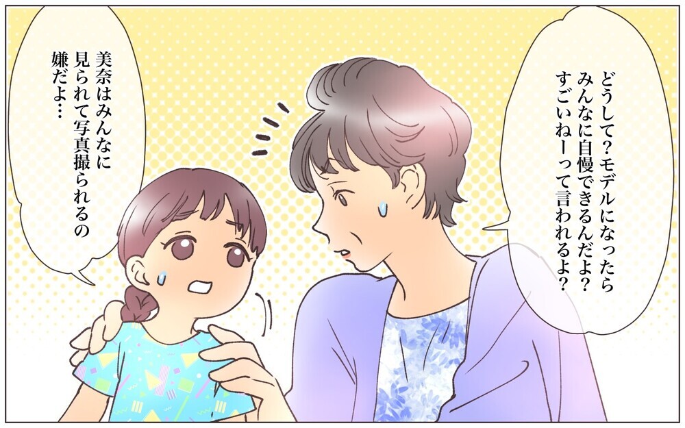 ブチ切れた夫が義母にとどめを刺す一言！　見栄はり義母の反応は？／見栄をはる義母（8）【義父母がシンドイんです！ まんが】