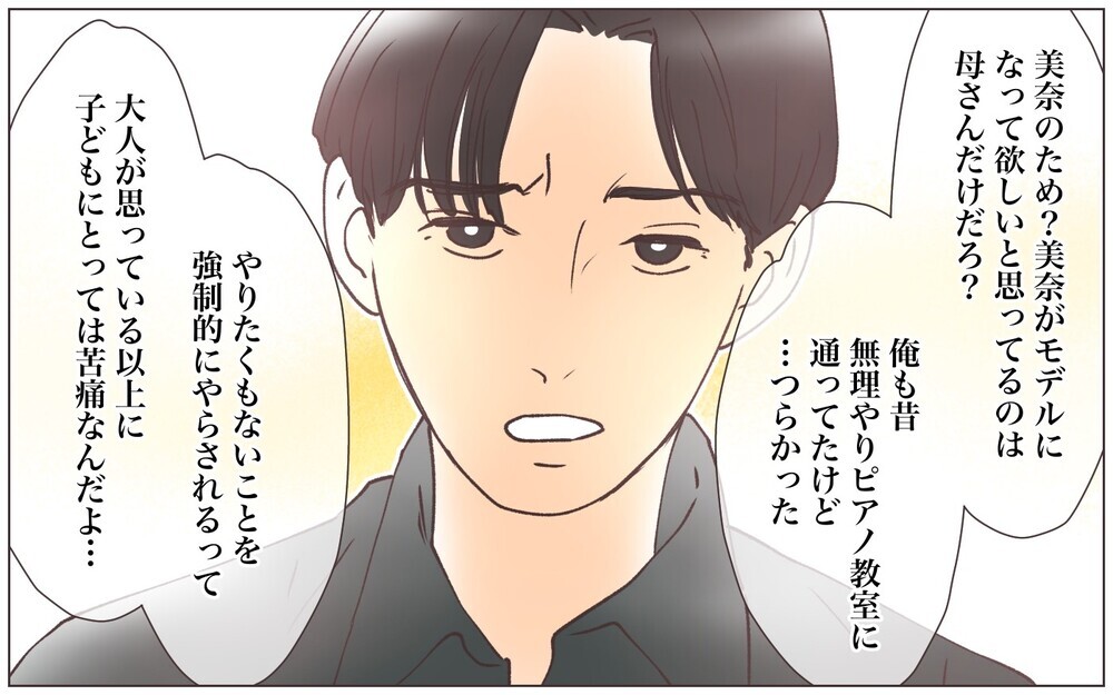 ブチ切れた夫が義母にとどめを刺す一言！　見栄はり義母の反応は？／見栄をはる義母（8）【義父母がシンドイんです！ まんが】