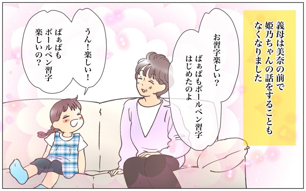 ブチ切れた夫が義母にとどめを刺す一言！　見栄はり義母の反応は？／見栄をはる義母（8）【義父母がシンドイんです！ まんが】