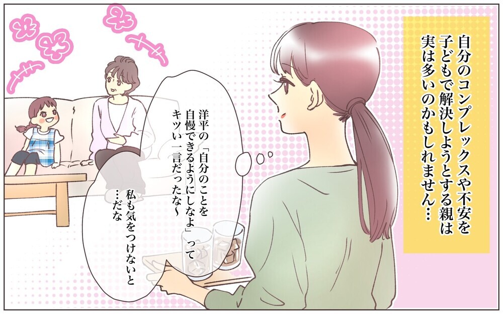 ブチ切れた夫が義母にとどめを刺す一言！　見栄はり義母の反応は？／見栄をはる義母（8）【義父母がシンドイんです！ まんが】