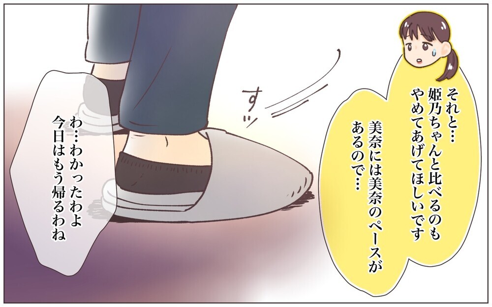 ブチ切れた夫が義母にとどめを刺す一言！　見栄はり義母の反応は？／見栄をはる義母（8）【義父母がシンドイんです！ まんが】