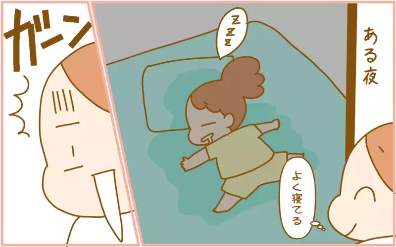 エアコンの温度設定で、子どもと大人の体温の違いを実感した話【ふたごむすめっこ×すえむすめっこ 第85話】