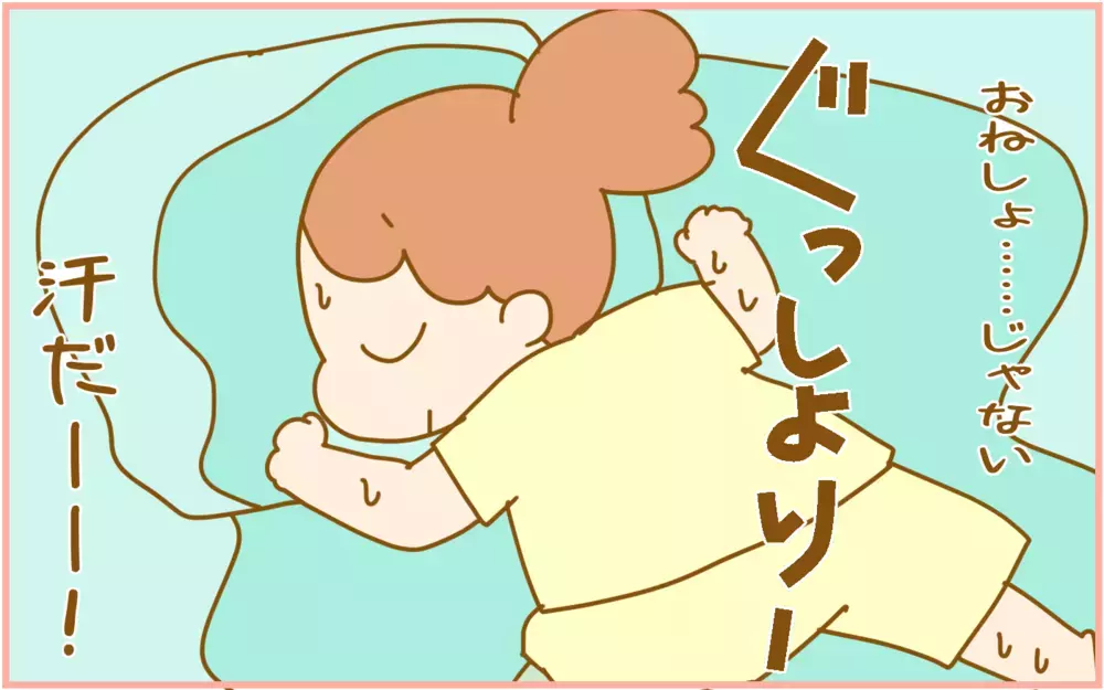 エアコンの温度設定で、子どもと大人の体温の違いを実感した話【ふたごむすめっこ×すえむすめっこ 第85話】