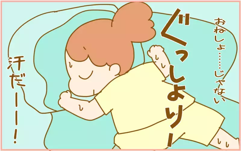 エアコンの温度設定で、子どもと大人の体温の違いを実感した話【ふたごむすめっこ×すえむすめっこ 第85話】