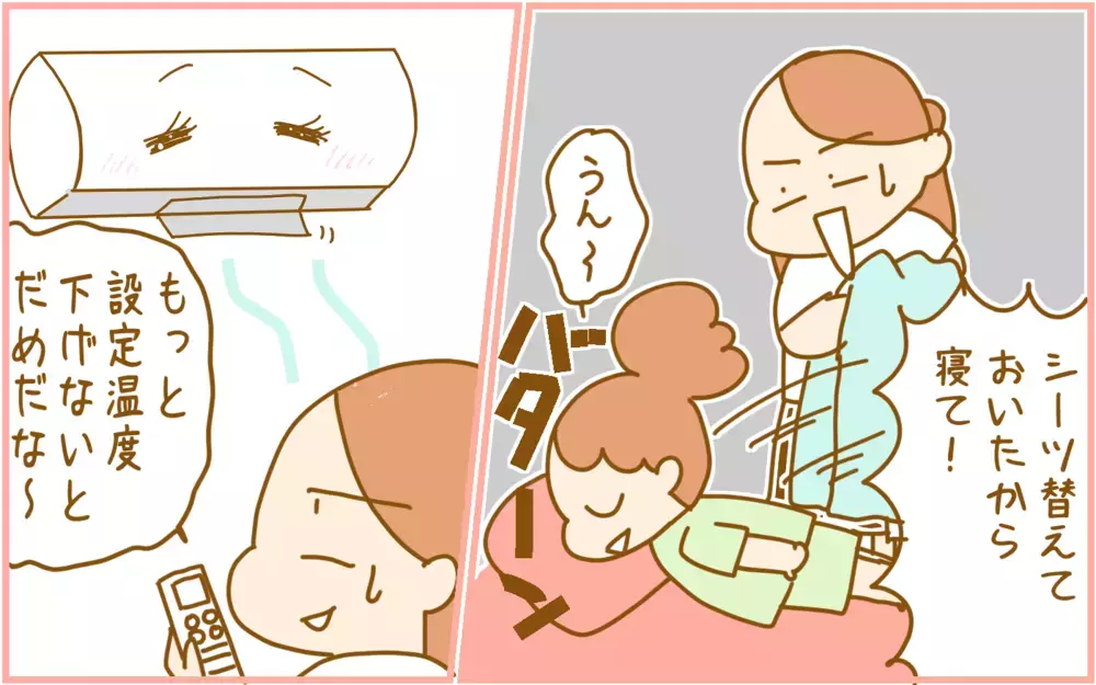 エアコンの温度設定で、子どもと大人の体温の違いを実感した話【ふたごむすめっこ×すえむすめっこ 第85話】