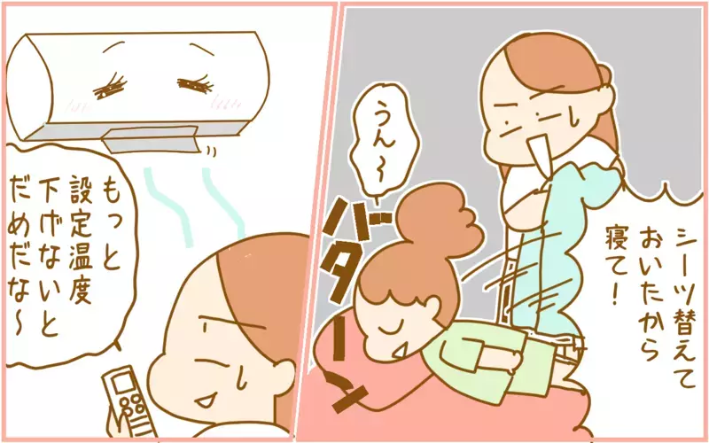 エアコンの温度設定で、子どもと大人の体温の違いを実感した話【ふたごむすめっこ×すえむすめっこ 第85話】
