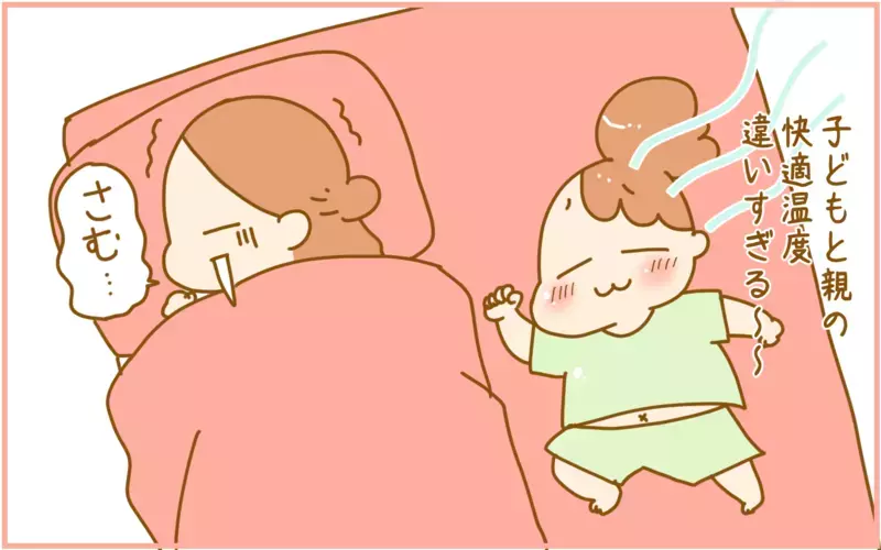 エアコンの温度設定で、子どもと大人の体温の違いを実感した話【ふたごむすめっこ×すえむすめっこ 第85話】