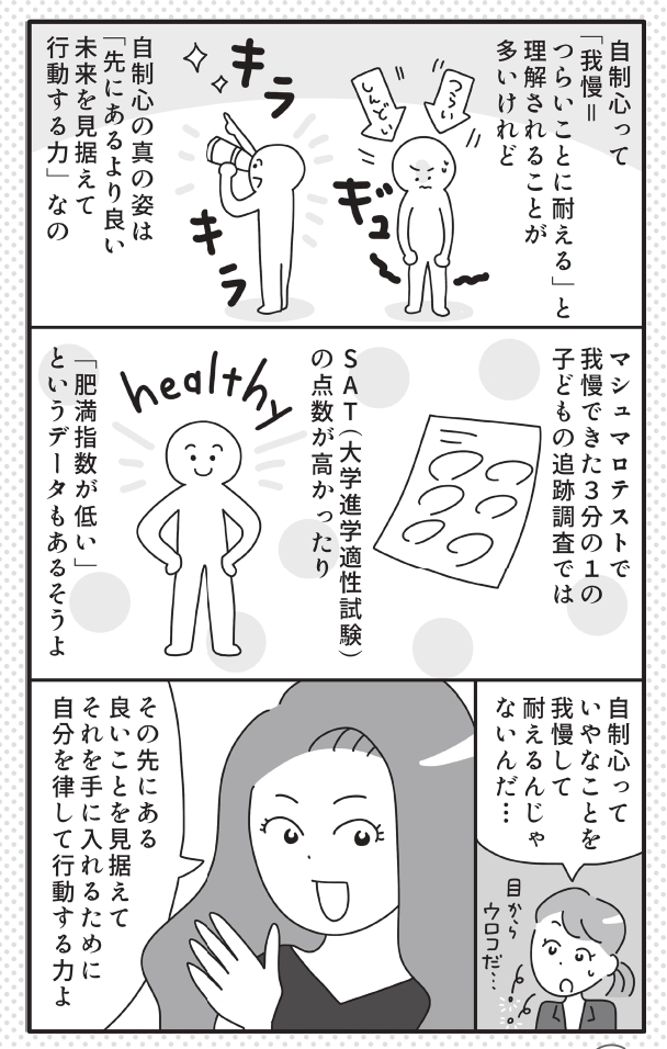 「しなさい」と言わない子育てが子どもの能力を開花させる！ わが子が「自分でできる子」に変わる、目からウロコの子育て本