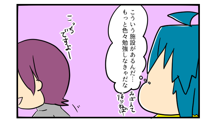 見た目は普通の幼稚園…!? わからないことだらけの初めての療育園【うちの子の居場所が見つかるまで 第6話】
