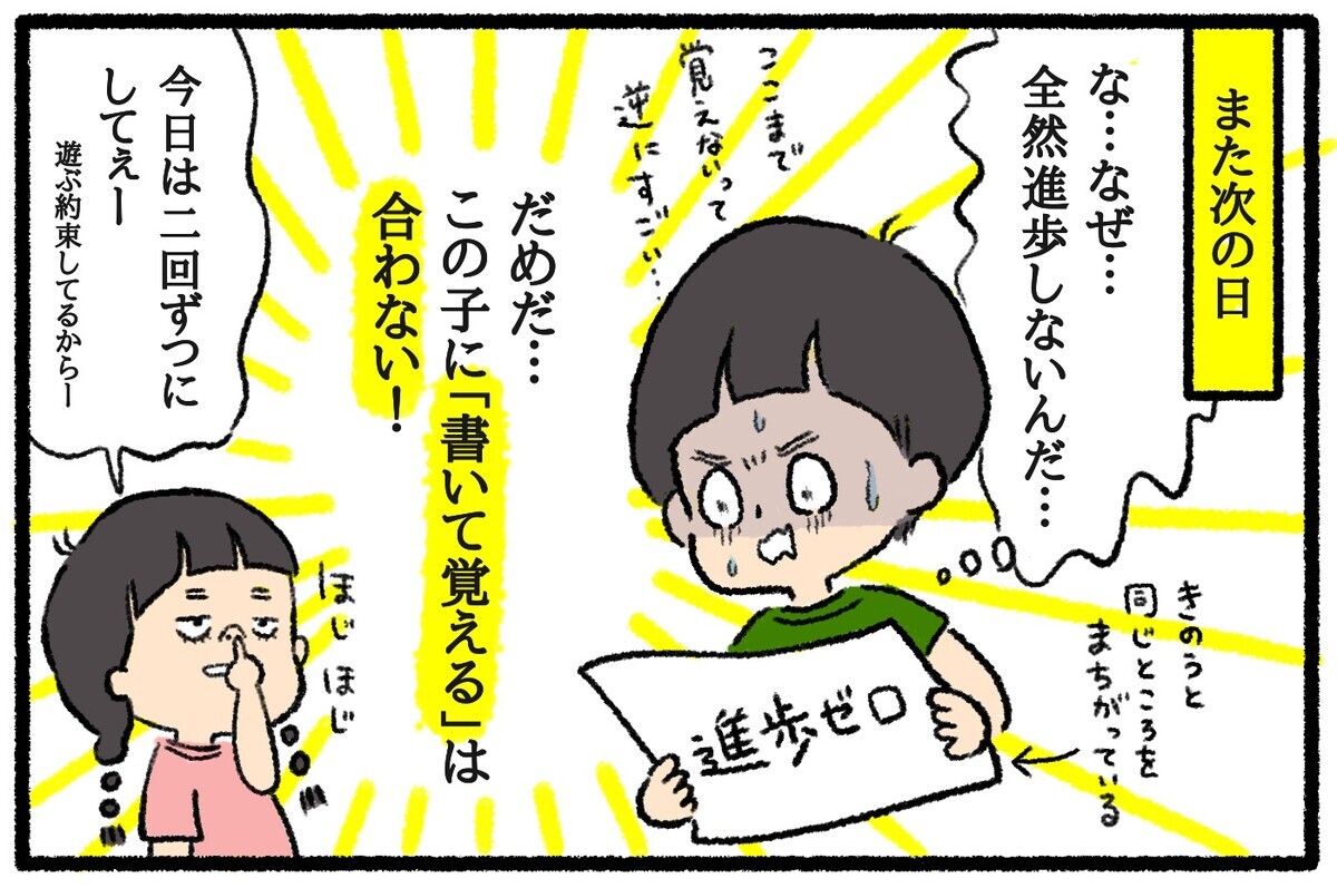 漢字は書いて覚える 見て覚える わが子にあった勉強法を発見 うちはモフモフ暮らし 第46話 ウーマンエキサイト 1 2