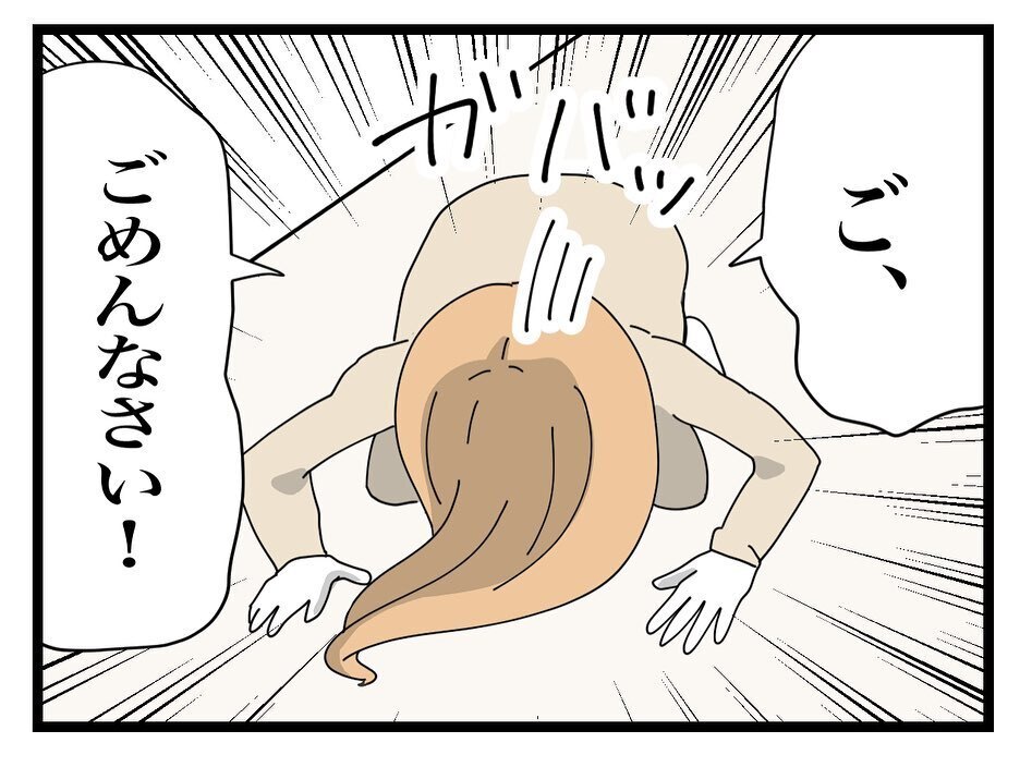 子どもの食費まで娯楽につぎ込んでいた？ 信じられないママ友の行動【ママ友の財布 Vol.46】