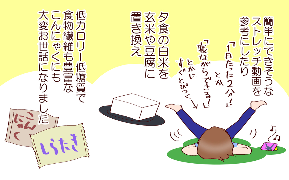 ママのダイエットを成功させた存在に娘が言ったひと言【良妻賢母になるまでは。 第113話】