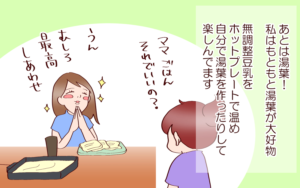 ママのダイエットを成功させた存在に娘が言ったひと言【良妻賢母になるまでは。 第113話】